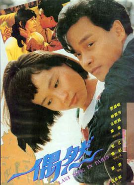 大江大河3 年代剧情海报