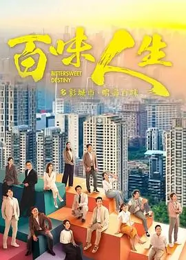 仙剑六 古装仙侠海报