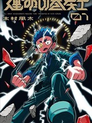 招惹 民国悬疑短剧海报